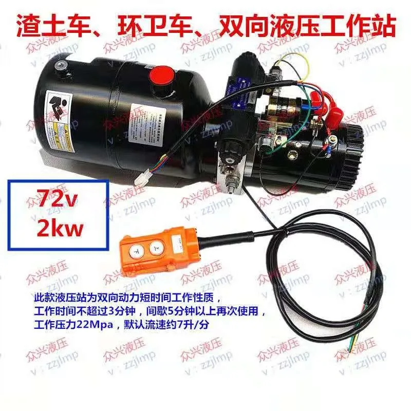 Гидравлический насос с принудительной мощностью 12486072V2000W