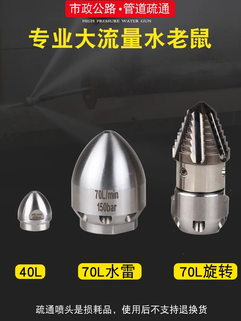 

360 degree rotary high-pressure cleaning machine, drain dredging, water mouse nozzle flushing, 40L70 liter mine, front 1, back 8