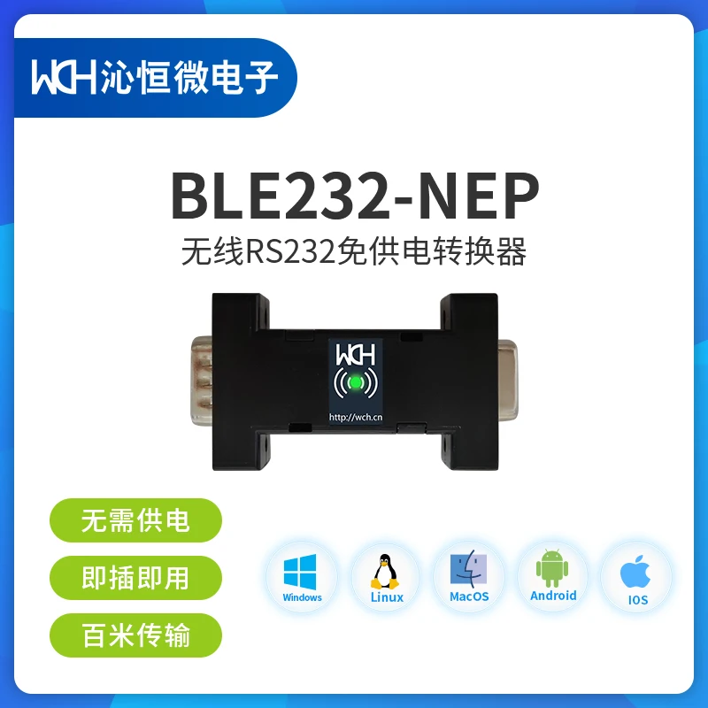 

BLE Bluetooth-совместимый беспроводной последовательный порт RS232 Бесконтактный конвертер BLE232-NEP CH9140 3 линии 9 линий
