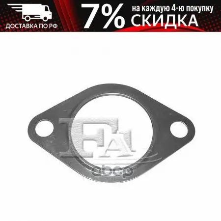 Прокладка Глушителя Audi: A2 00-05 Mini: Mini 01-06 Кабрио 04-07 Rover: 25 99-05 45 | Автомобили и