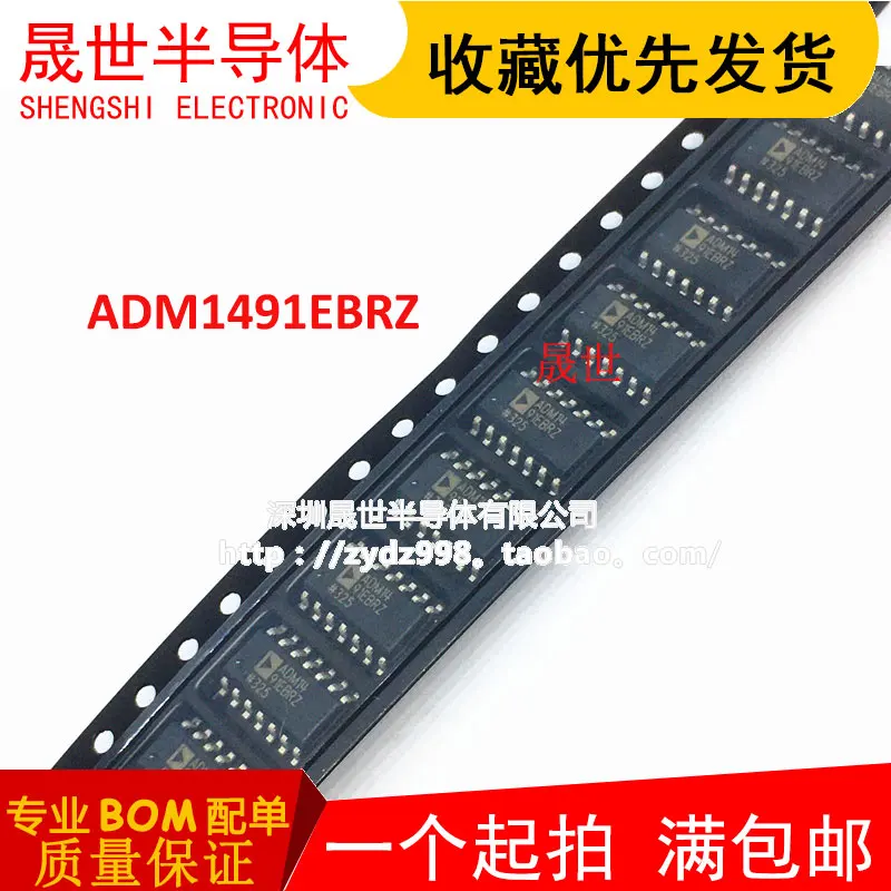 

Free Shipping ADM1491EBRZ 1491 SOP-14IC ADM14 AOMI49IE8R2 10pcs