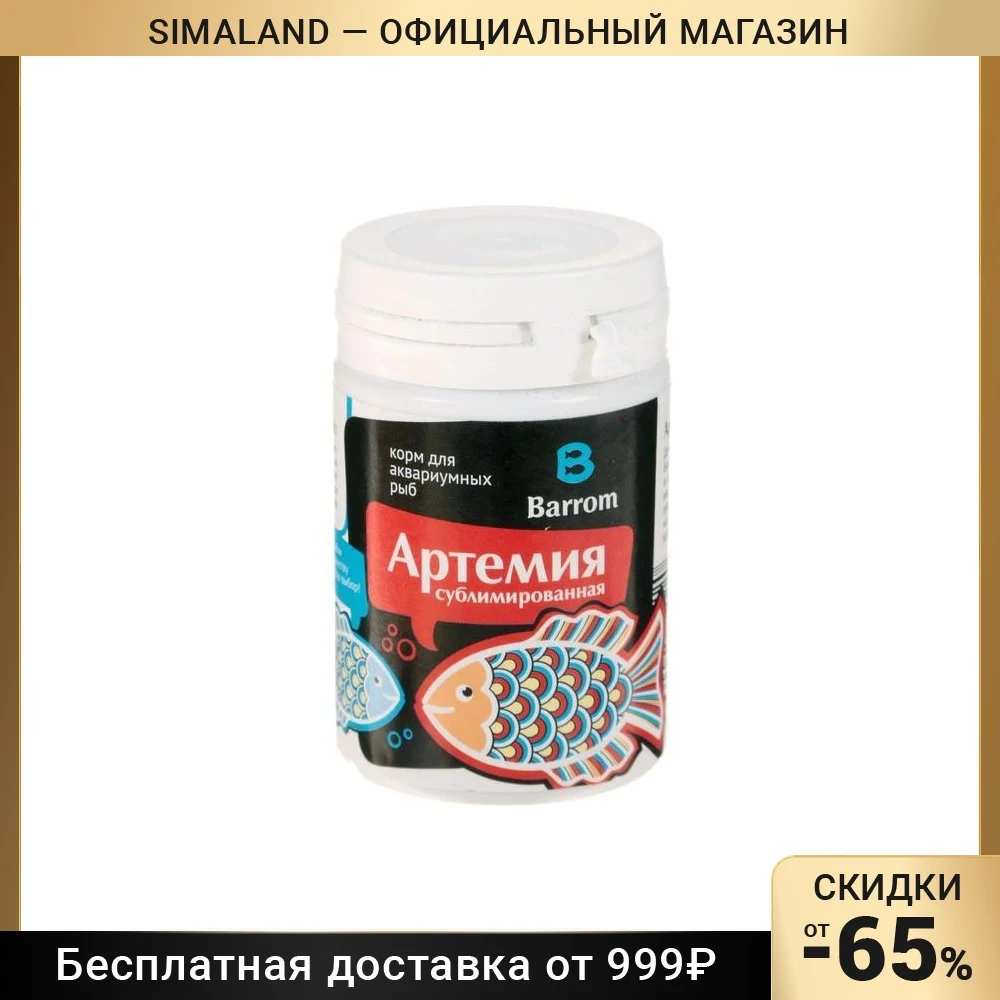 рачком Корм для рыб Barrom артемия рачок, сублимированный, 75 мл 4497858 |  AliExpress