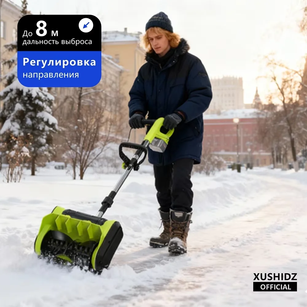

Электрический снегоуборщик Li-Ion