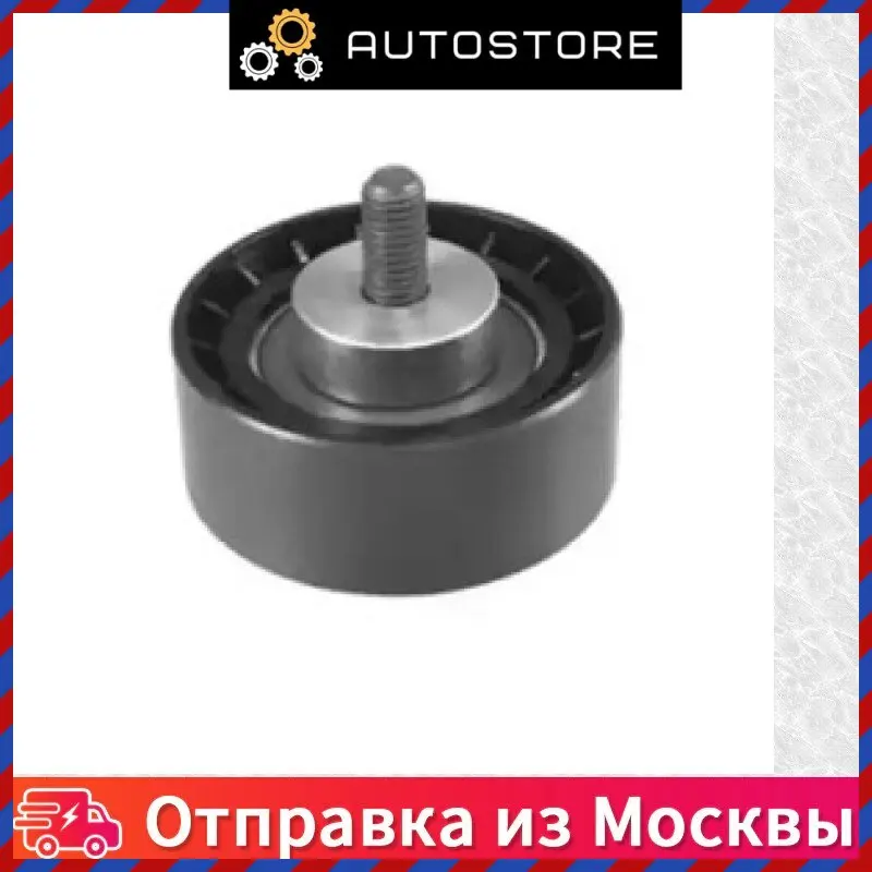 Ролик отклонительный поликлин ремня Magnetimarelli 3313 16170 055 331316170055 | Маховики и детали