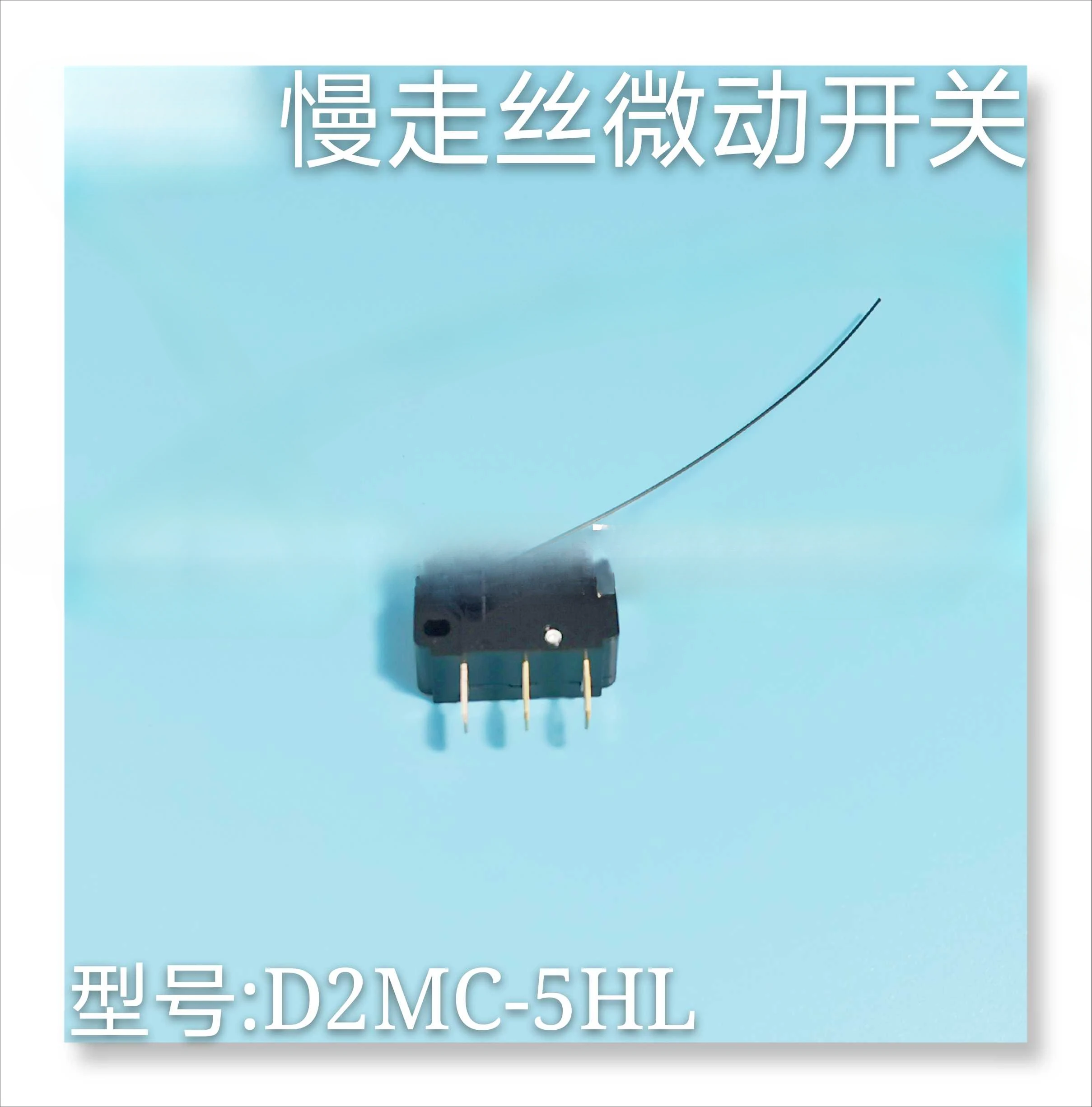 Микропереключатель медленного провода D2MC-5HL Индукционный переключатель для