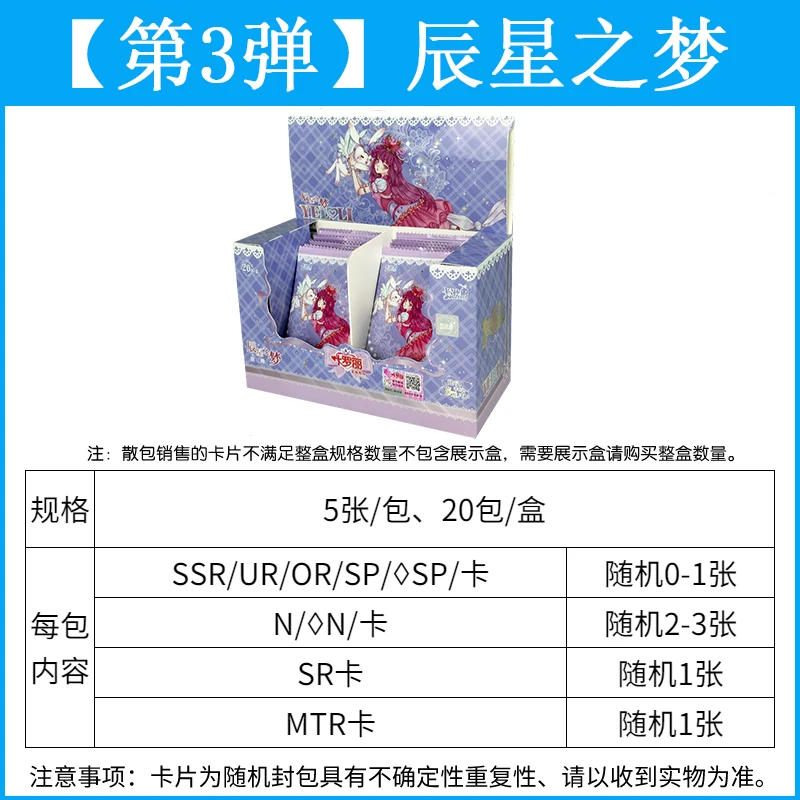 Фото KAYOU натуральная карта Yeloli Dream of Chenxing Crystal Diamond Pack, полная серия, милая карта принцессы, коллекционные карты аниме, подарочная игрушка №2