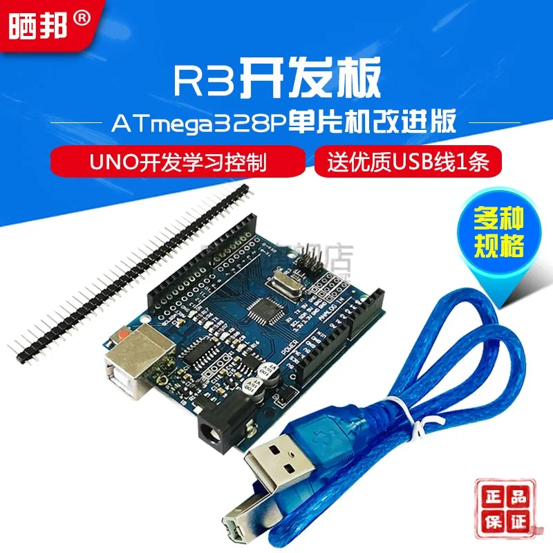 

R3 Development Board Atmega328p Microcontroller Improved Version (expert Version) Uno Development Learning Control USB Cable