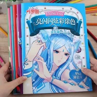 ye luoli coloring book girl painting book anime ice princess graffiti coloring book childrens cartoon hand painted full set