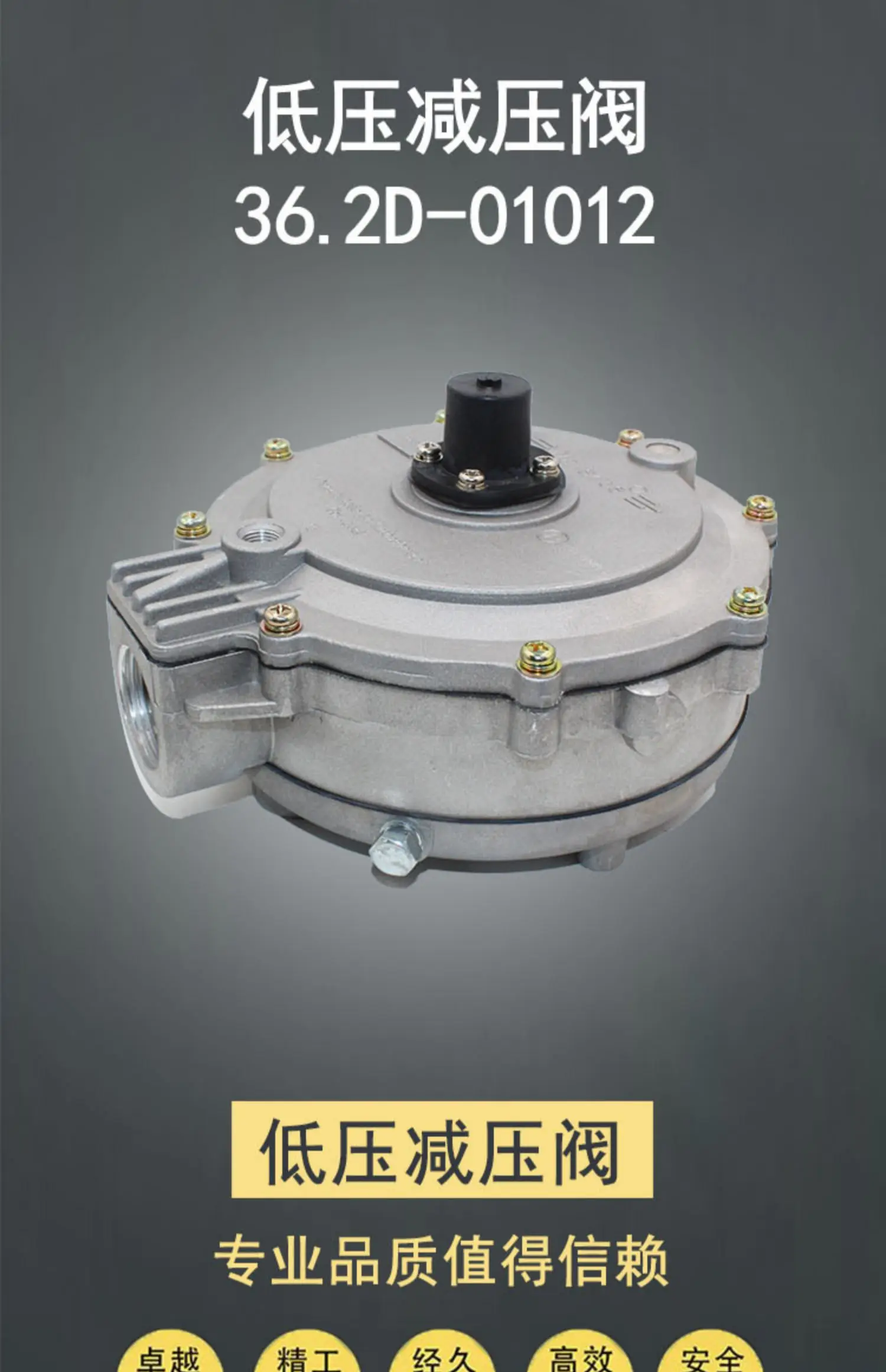 Редуктор низкого давления для импко 36 2 аксессуары газового двигателя редуктор