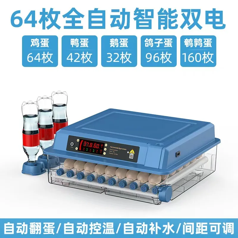 Автоматический инкубатор для яиц на 64 яйца с двойной мощностью Rutabaga небольшой
