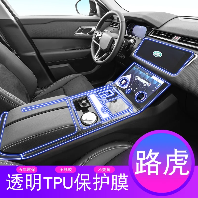 Фото ТПУ пленка для Land Rover Range Rover Velar 2017-2023 Автомобильная наклейка для внутреннего интерьера центральная консоль сенсорный экран Air Gear дверные, ок... №2