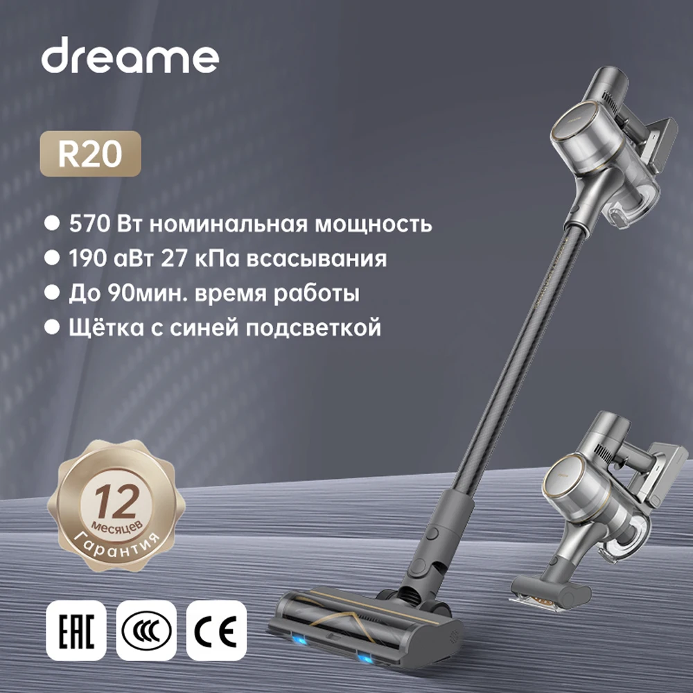 Dreame R20 - автоматический режим всасывания с подсветкой синим светом для вертикального беспроводного устройства для уборки дома, время работы 90 мин., мощность 570 Вт, всасывание 190 АВт, давление 27 кПа Dreame R20 - автоматический режим всасывания с подсветкой синим светом для вертикального беспроводного устройства для уборки дома, время работы 90 мин., мощность 570 Вт, всасывание 190 АВт, давление 27 кПа