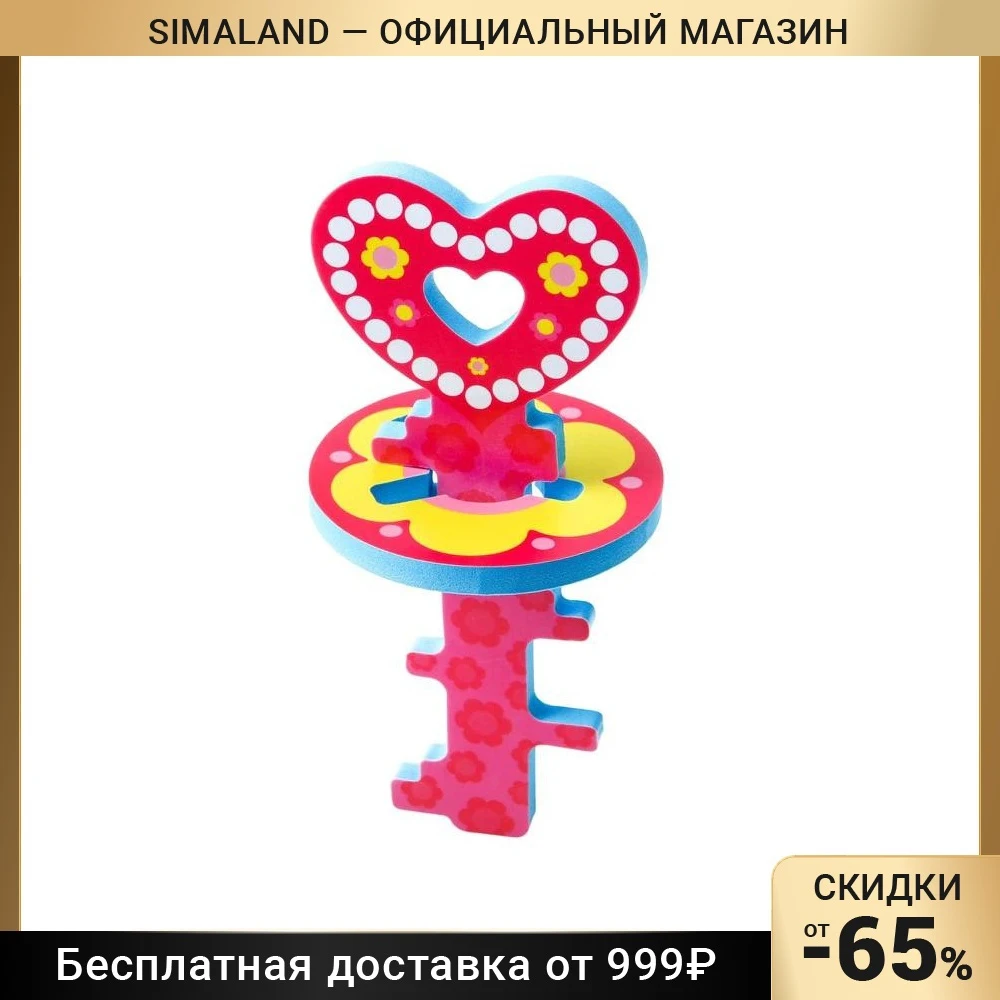 Головоломка для игры в ванне Ключик и цветочек цвет розовый | Игрушки хобби