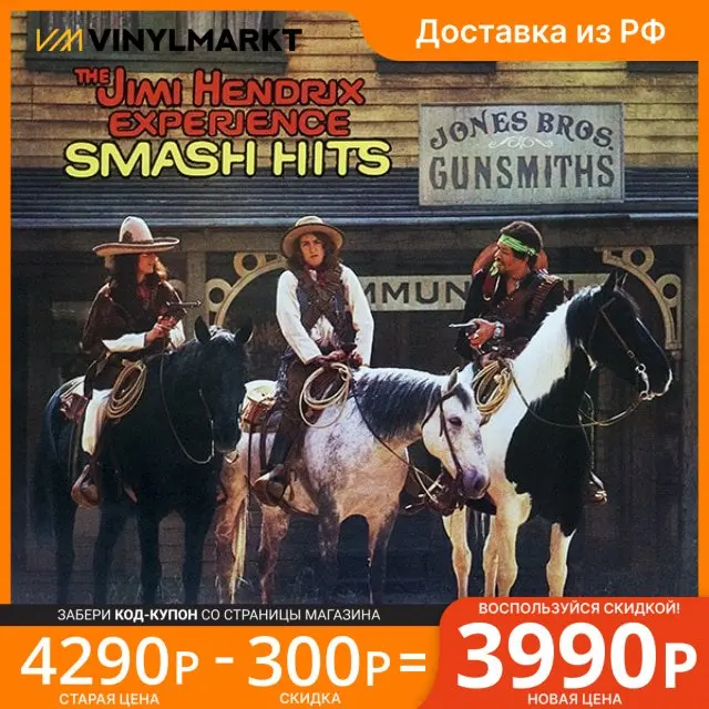 The Jimi Hendrix Experience / Smash Hits (LP) |