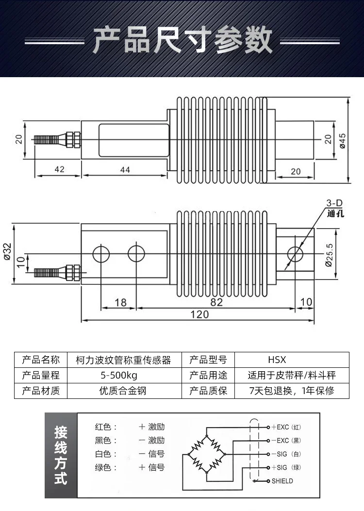 Флуоресцентный датчик веса с резервуаром сильфоном HSX
