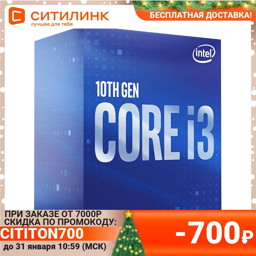  Процессор INTEL Core i3 10100F, LGA 1200,  BOX [bx8070110100f s rh8u] 