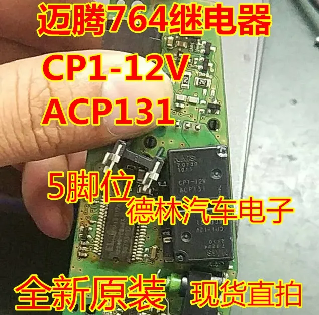 

Φ ACP131 CP1-12V релейный ключ не реагирует на общую неисправность