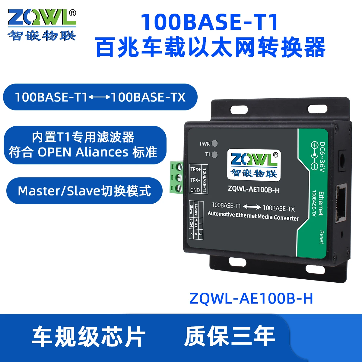 Автомобильный Ethernet-конвертер IoT Gigabit 100M 1001000BASE-T1 в TX в RJ45 (art.: 3920cd20fb189) - 3920cd20fb189
