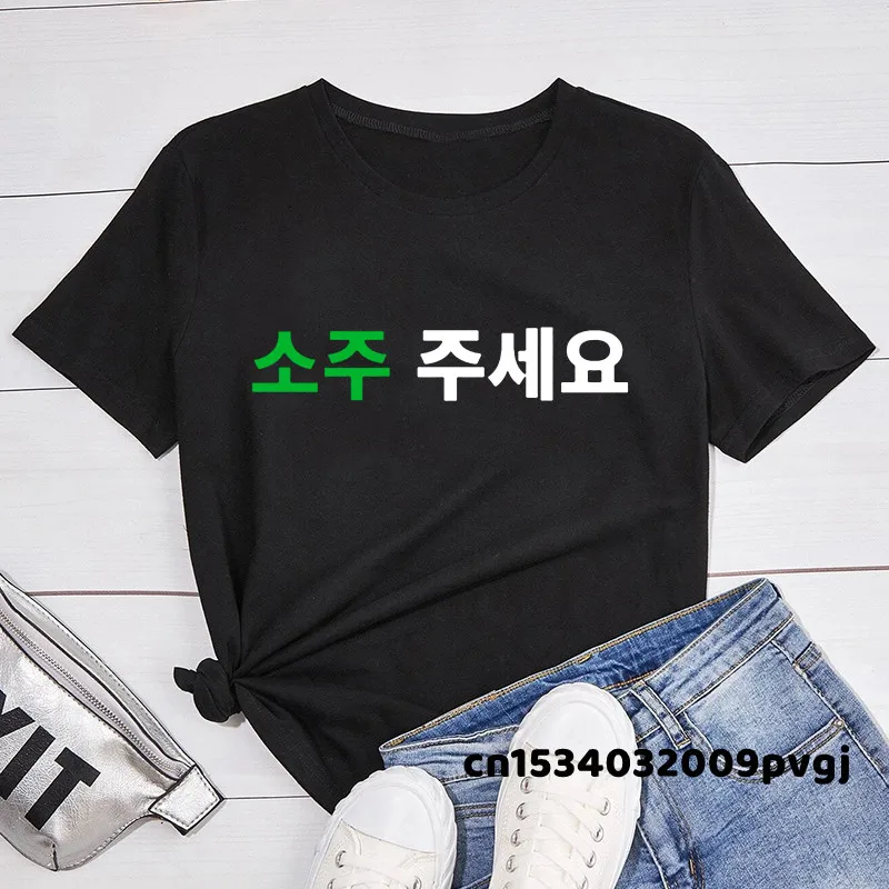 

Can I Have Soju In Korean Letter Printed T-shirt Soju Juseyo Kdrama Korea Tshirt Kpop Funny Seoul Busan Merch Tee Shirt