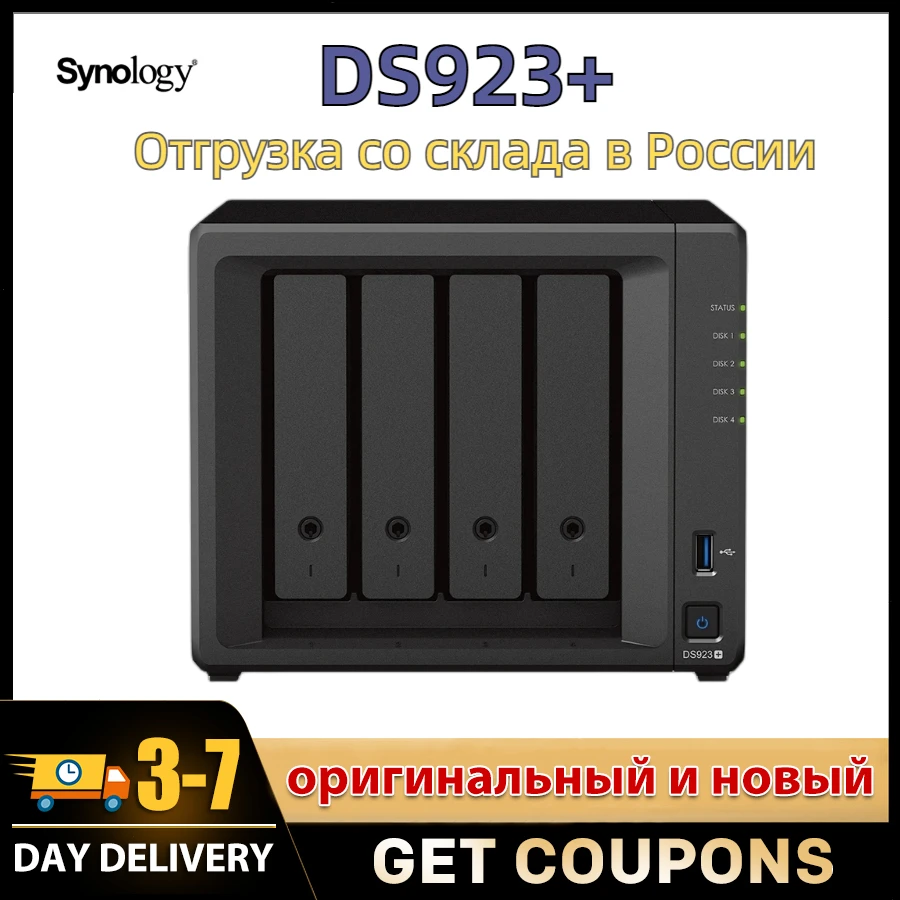 Nas ds923. Nas ds923