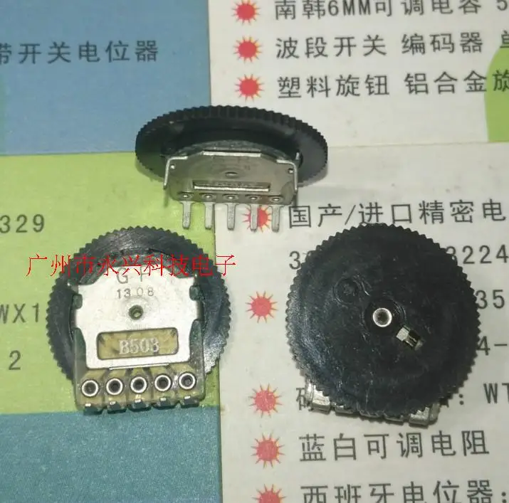 

20PCS Gear Dial Volume Potentiometer B503 50K Duplex 5Pin 16x1 16*1 Radio Volume Adjustment