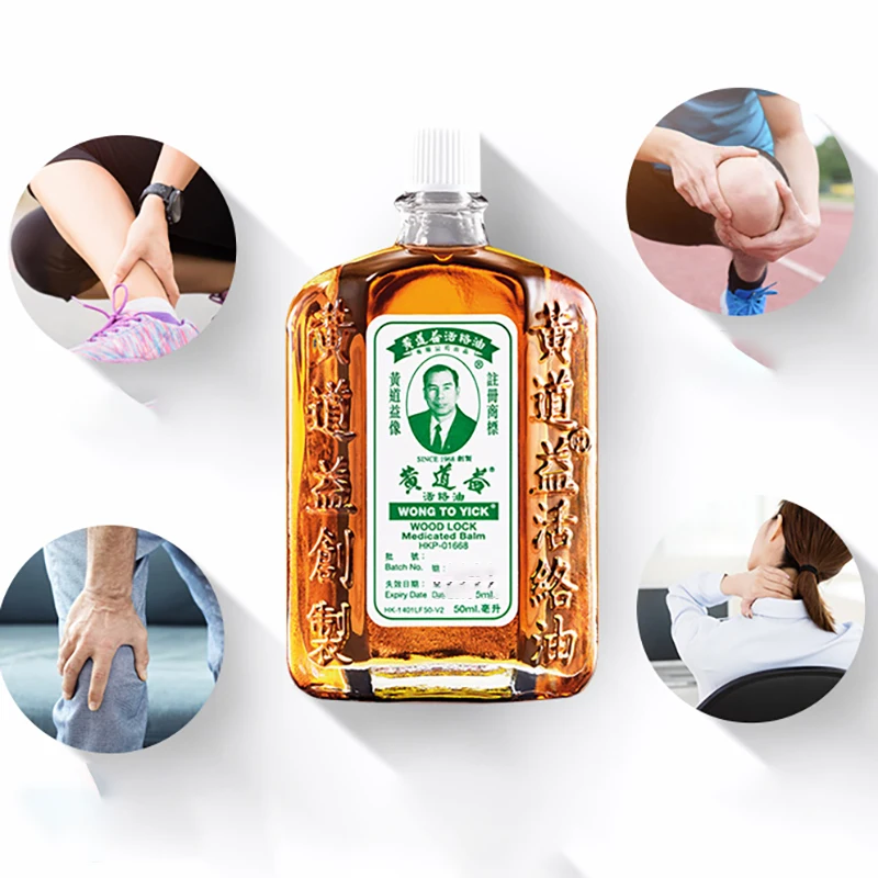 50ml 100% Genuine Product Wong To Yick WOOD LOCK Medicated Balm Pain Relief Oil Muscular Pains Aches HK