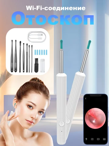 GUANMOU Ушныйскоп с камерой 1080P