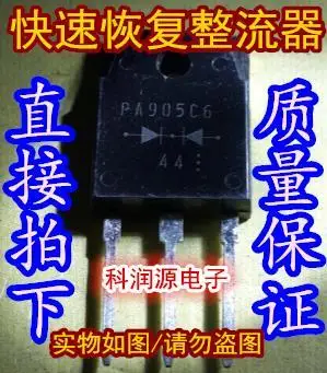 

5PCS/LOT PA905C6 TO-3P /