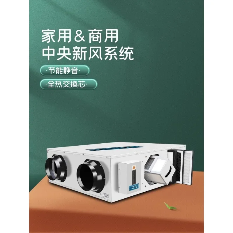 Бытовая система очистки всего дома системы переработки воздуха двусторонняя