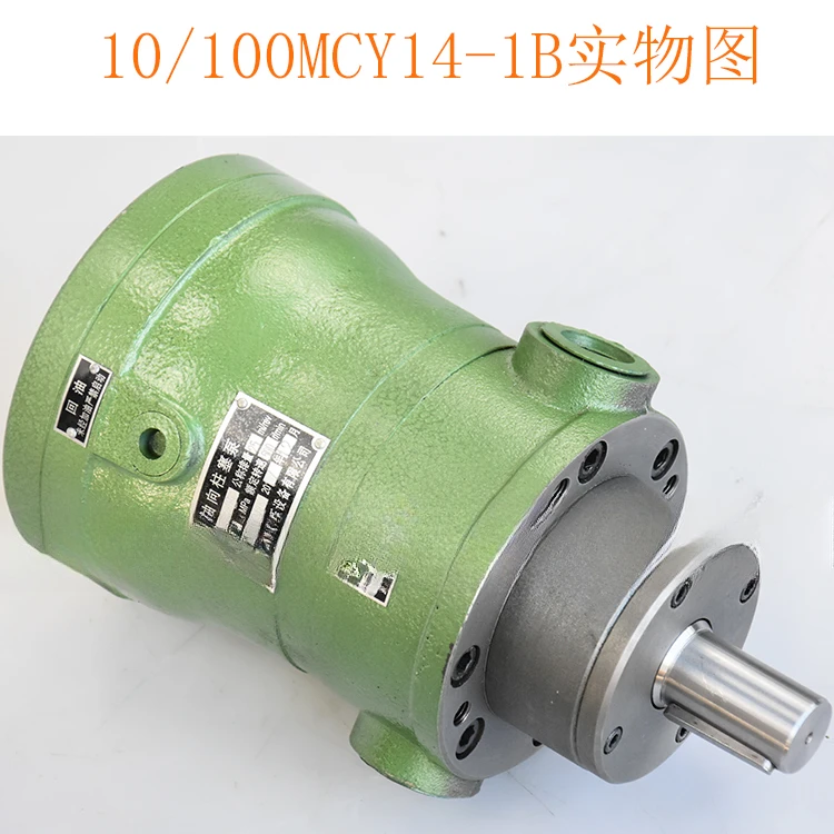 2.5MCY 5YCY 10MCY 25MCY 63MCY 80MCY 160MCY14-1B/Плунжерный масляный насос