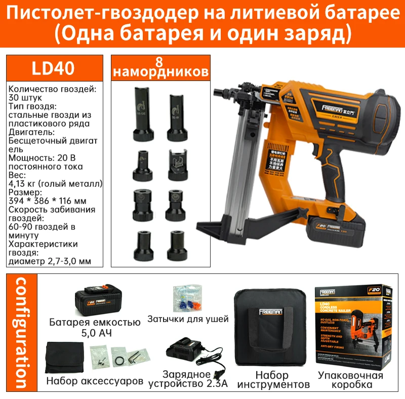 

Бетоногенераторный аккумуляторный LD40-Freeman