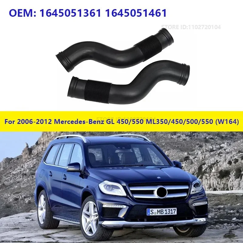 Для 2006-2012 Mercedes-Benz GL450 GL550 ML350 ML450 ML500 ML550 (W164) шланг воздухозаборника 1645051361 1645051461