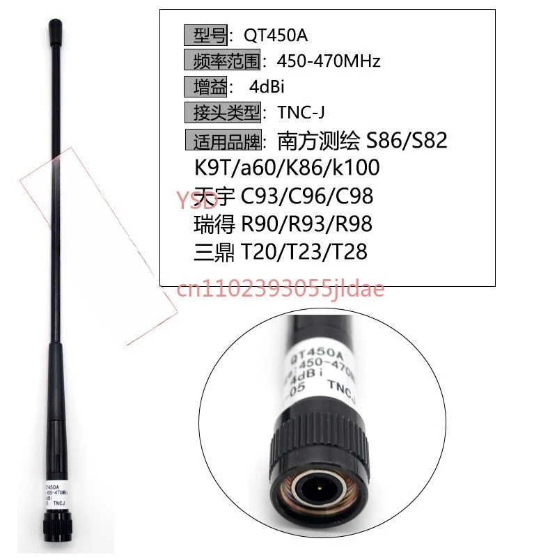Антенна для радиосетей Southern Ruide RTK Zhonghaida GPS China Testing Hezhong Sizhuang Zhongwei Tianbao Host (art.: 3920d7c69df2d) - 3920d7c69df2d