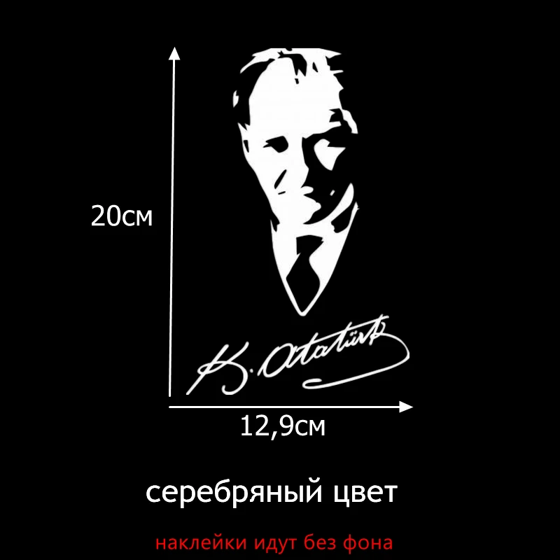 

Tri Mishki HZX061 20*12.9см 1-4 шт наклейки на авто мустафа кемаль ататюрк наклейки на машину наклейка на авто