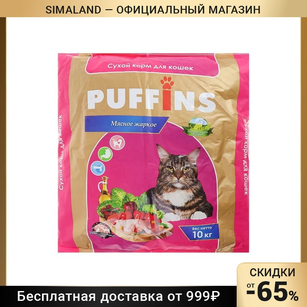Купить Корм Для Кошек На Алиэкспресс