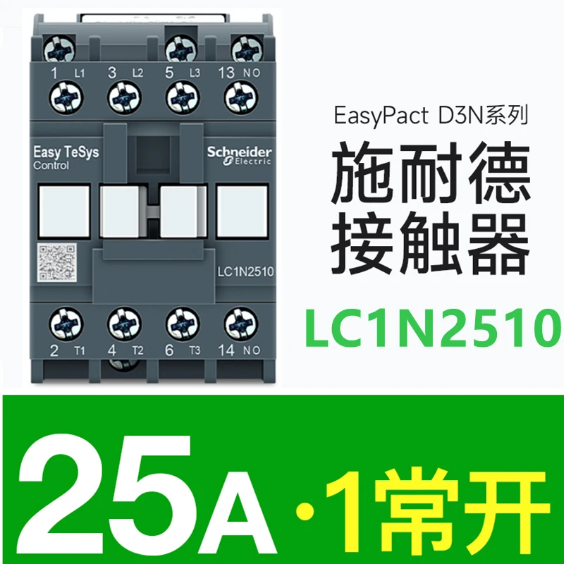 

Контактор переменного тока Schneider Electric LC1N 220 В LC1N12-10 1810 3210 LC1N3810 LC1N3801 трехфазный 24 В 48 В 110 В 220 В 380 В