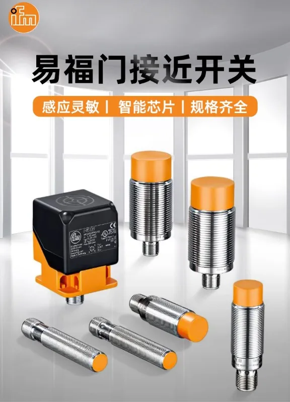 IFM Бесконтактный переключатель IFS204 205 IIS238 IFT203 IE5288 5338 датчик