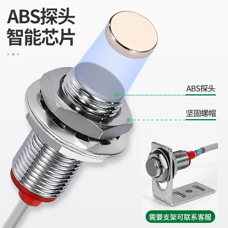 Переключатель Холла Φ близко к индукционному магнитному датчику M8/M12 нормально