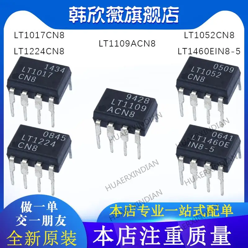 

10 шт. новый оригинальный LT1224CN8 LT1109ACN8 LT1460EIN8-5 LT1017/LT1052CN8