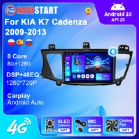 navistart android 10 car 4g wifi radio navigation gps for kia k7 cadenza 2009 2013 multimedia player radio 2 din dvd bt carplay
