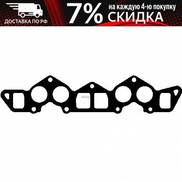 13 0605 00_прокладка Коллектора! Nissan Bluebird/Vanette 2.0d Ld20 80-94 Ajusa арт. 13060500 |