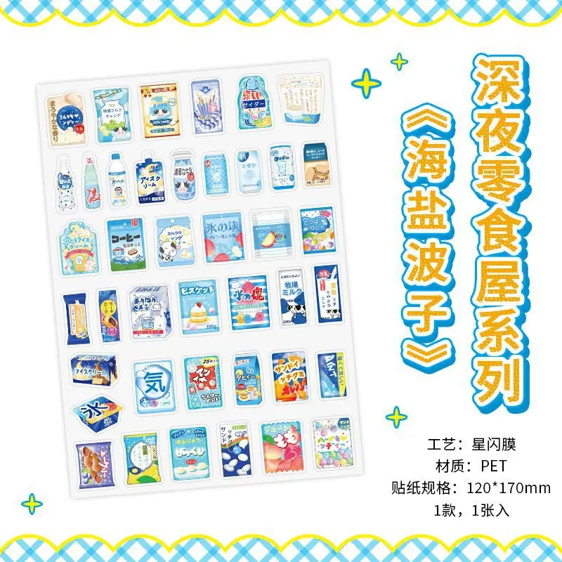 

Набор наклеек LEDAI для скрапбукинга