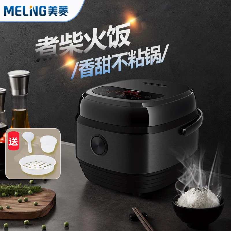 

Meiling 3L/4L/5L rice cooker household rice cooker smart multi-function non-stick automatic soup dual-purpose electric cooker