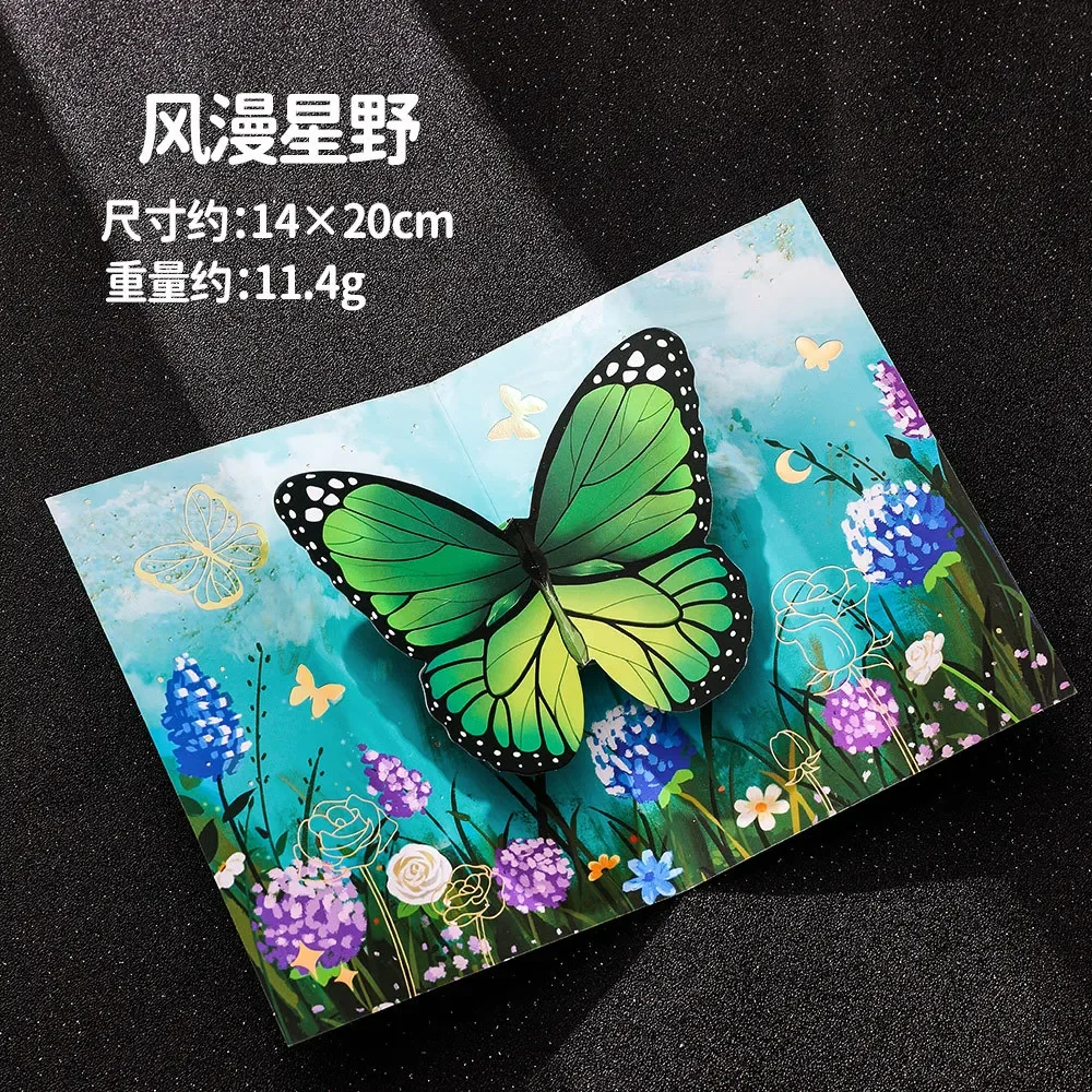 

Открытка MOONBIFFY Фантазийная бабочка