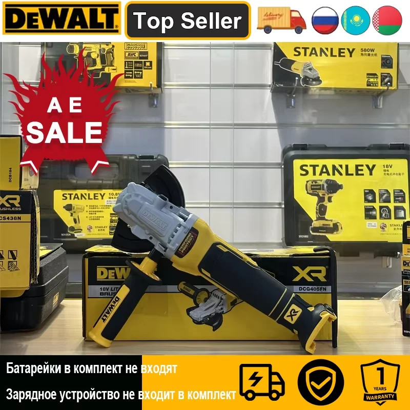 

DEWALT DCG405FN аккумуляторная угловая шлифовальная машина