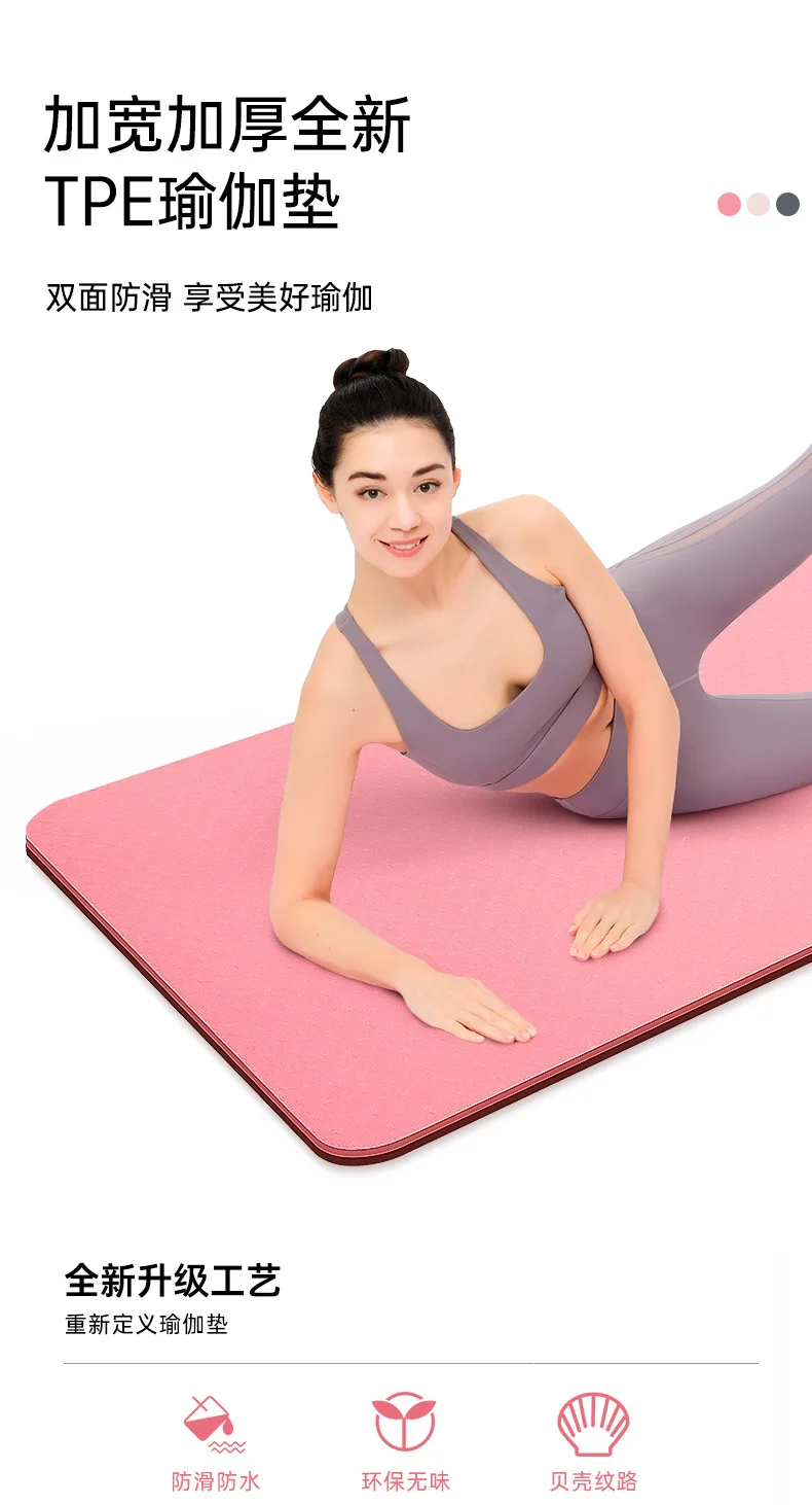 

2021 Thicken, widen, and lengthen fitness mat home tpe yoga mat female beginners non-slip 180CM