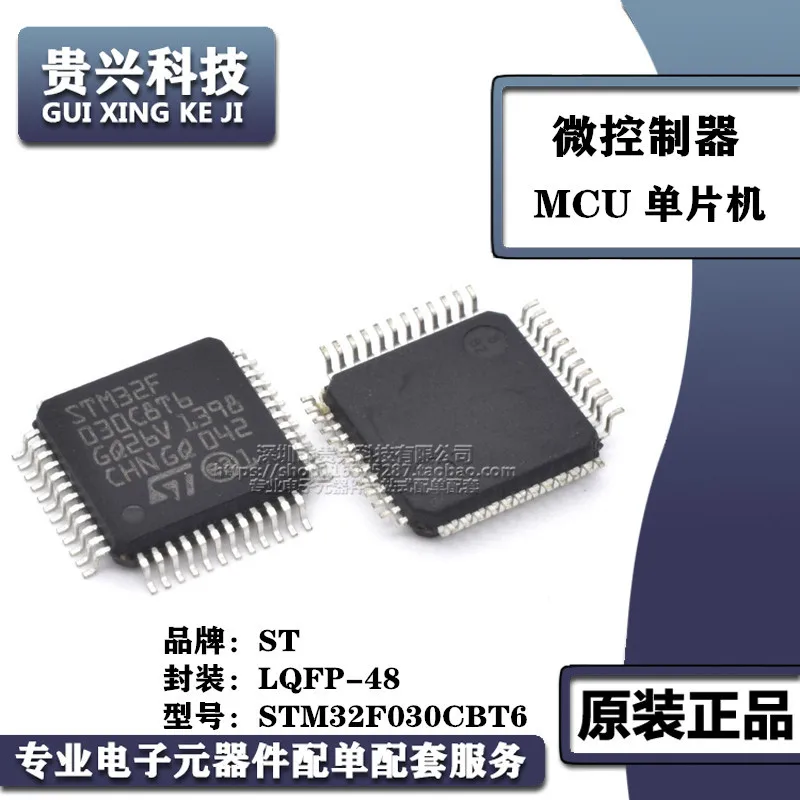 

STM32F030CBT6 MCU microcontroller IC chip package LQFP-48