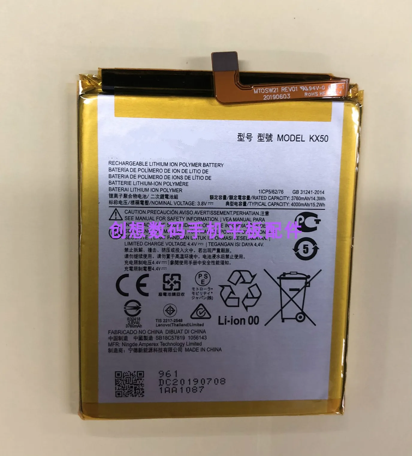 

Встроенная батарея Kx50 для Motorola G Stylus Xt2043