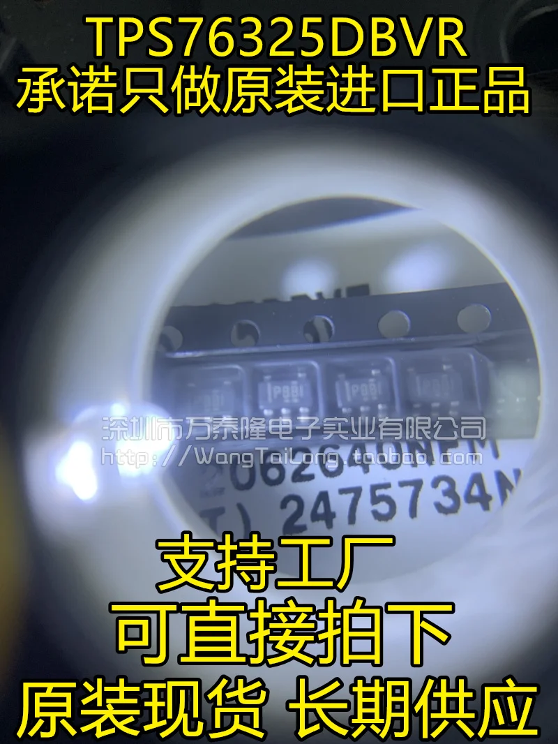 

20PCS/LOT TPS76325DBVR TPS76325DBV SOT23-5 TPS76325