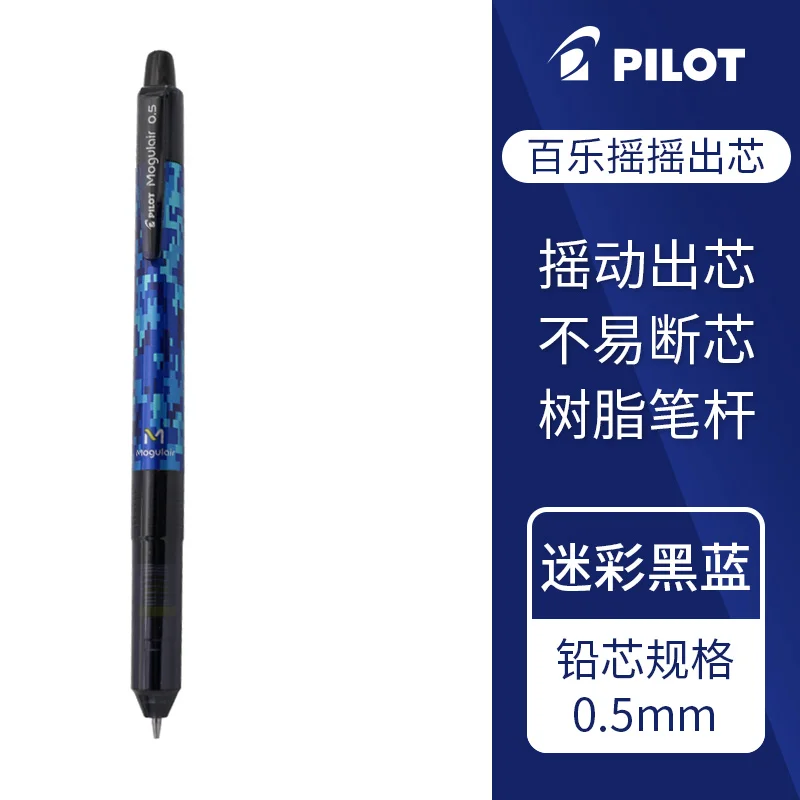 

Автоматический карандаш Pilothfma50R